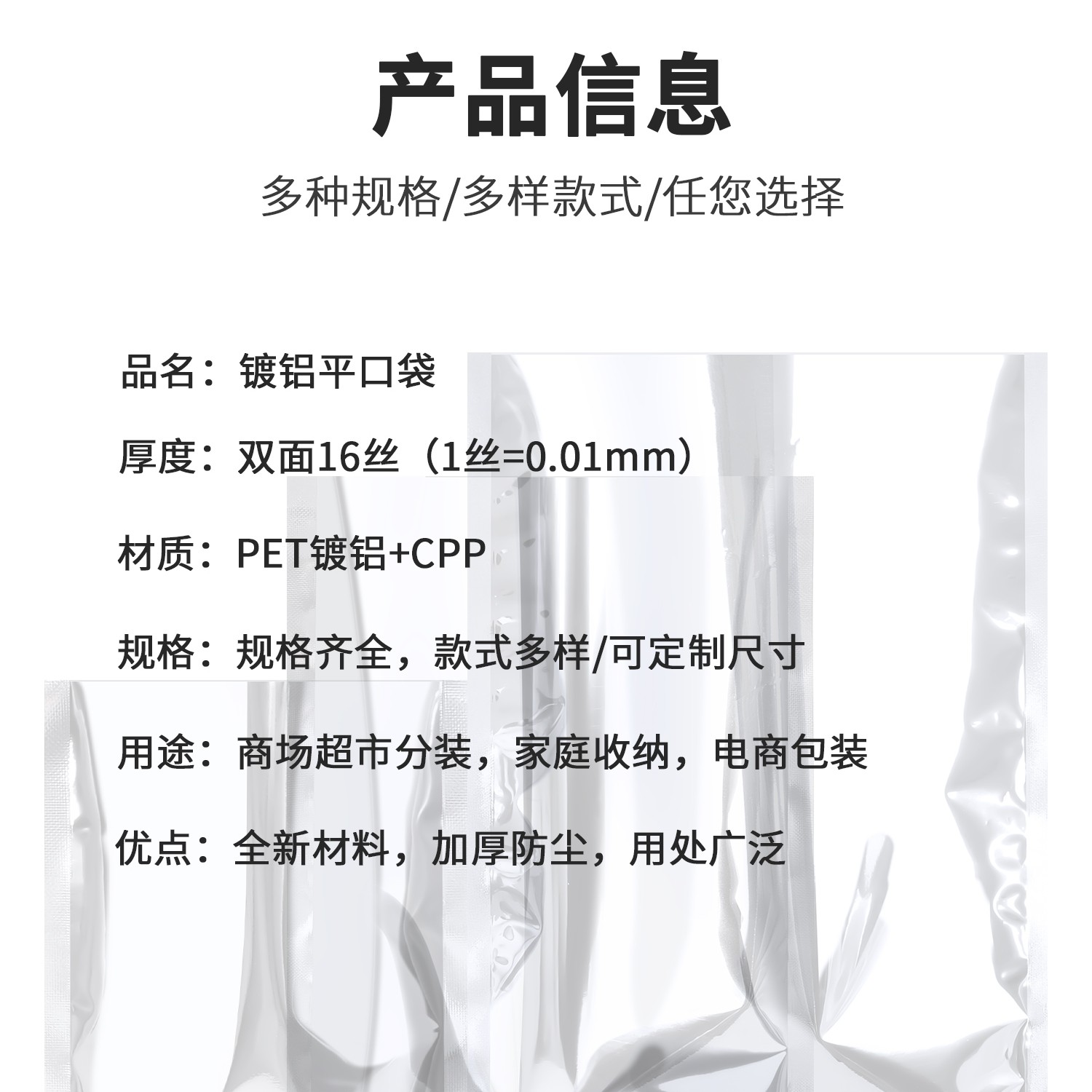 镀铝箔平口三边封袋首饰品礼品分装袋电子产品日用品零配件包装袋,淘宝优惠券,粉丝福利购,淘宝优惠卷