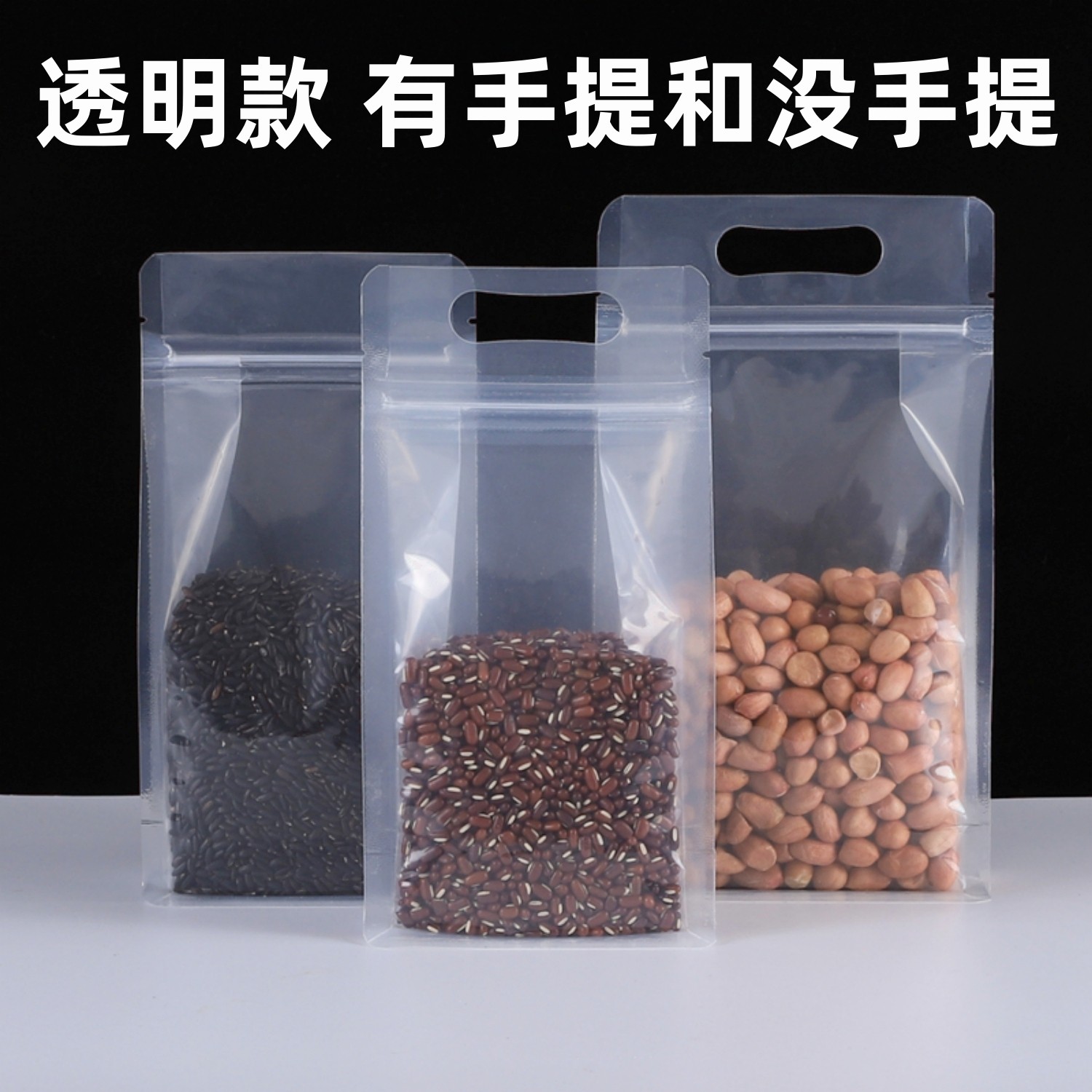 手提哑光透明八边封自封自立袋加厚茶叶干果干货杂粮包装密封袋,淘宝优惠券,粉丝福利购,淘宝优惠卷