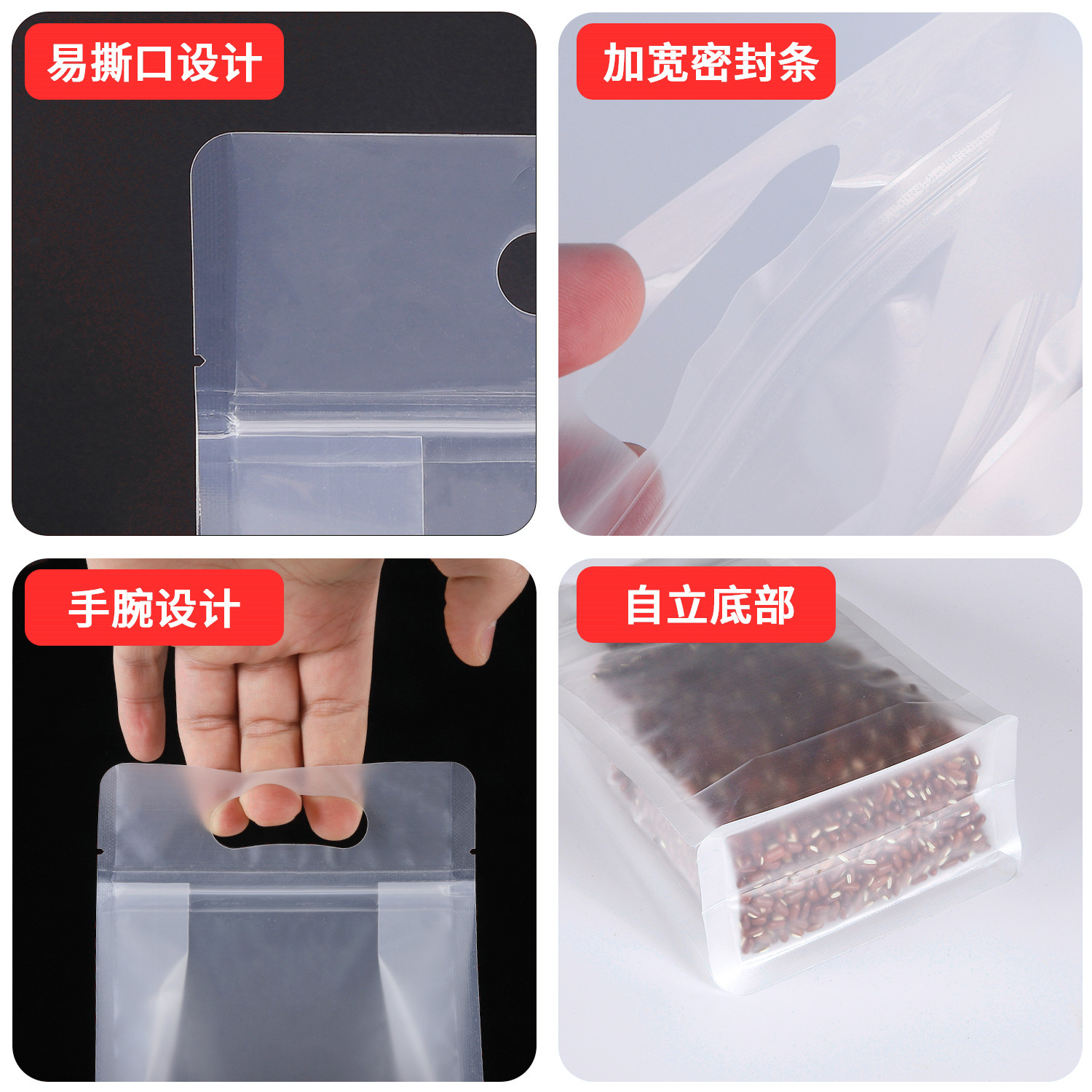 手提哑光透明八边封自封自立袋加厚茶叶干果干货杂粮包装密封袋,淘宝优惠券,粉丝福利购,淘宝优惠卷