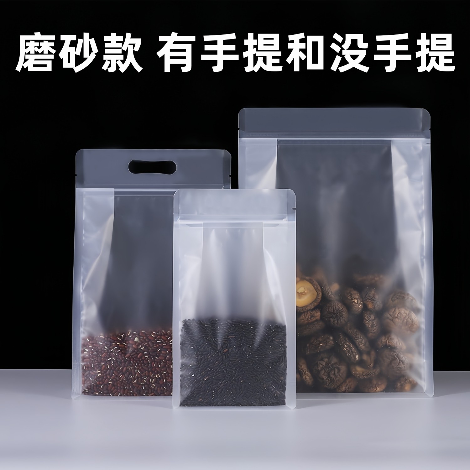 手提哑光透明八边封自封自立袋加厚茶叶干果干货杂粮包装密封袋,淘宝优惠券,粉丝福利购,淘宝优惠卷
