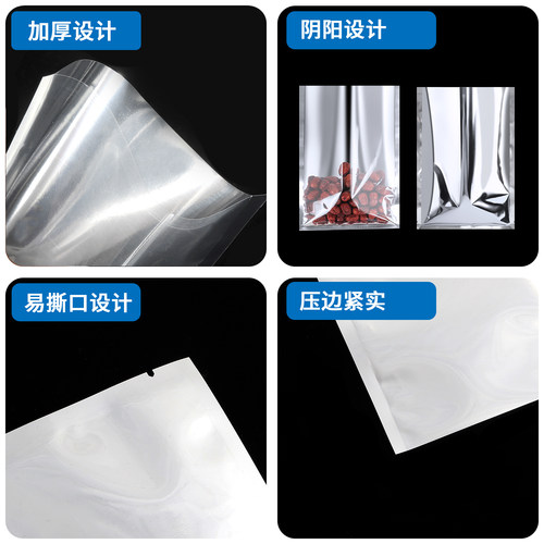 镀铝阴阳透明平口袋五谷杂粮粉末分装袋化妆品电子产品配件包装袋 - 图0