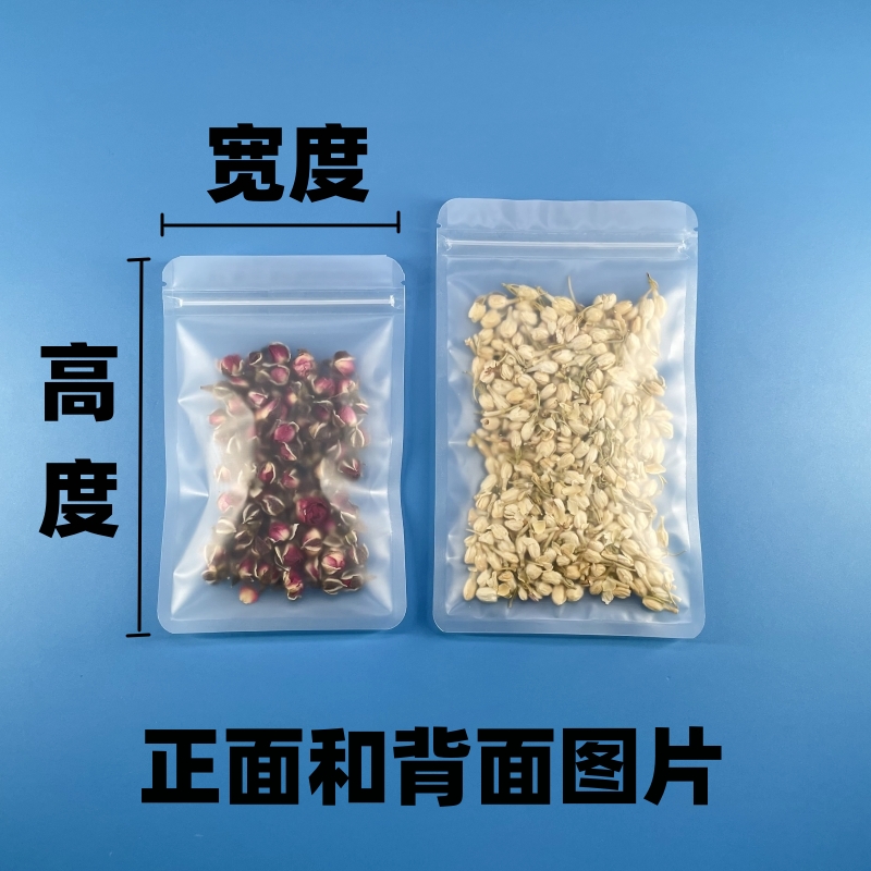 哑光磨砂自封袋透明食品袋子零食茶叶花茶分装包装袋饼干密封口袋 - 图2