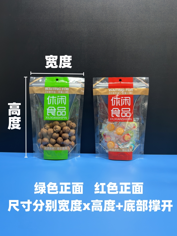 高清透明休闲食品包装袋自封自立袋零食瓜子花生糖果特产塑料袋 - 图0