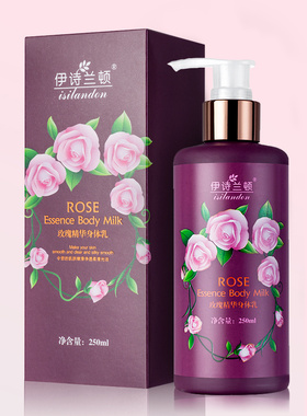 玫瑰精华身体乳玫瑰精华