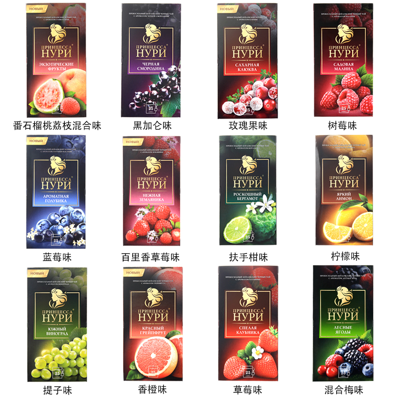 欧洲进口俄罗斯果茶HYPN公主牌多种口味水果茶25小包独立包装/盒 - 图3