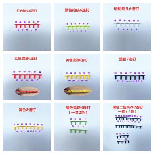 羽毛球拍胶粒护线管多连钉678鬼斩二姐夫ZF2连钉弓11pro99pro - 图0