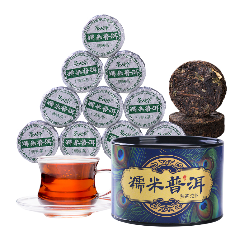 【U先】茶人岭糯米香普洱茶熟茶试饮50g（内含8-10颗左右）小沱茶 - 图0