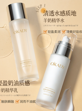 欧佩面部护肤品水乳套装补水保湿