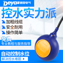 Floating Ball Switch Water Level Fully Automatic Controller Home Pumping Tower Liquid Level Switch Liquidometer Sensor Floating Ball Valve