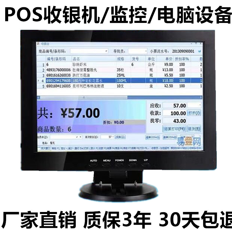 10/12/14/5/17寸迷你小型液晶收銀機顯示器AV監控屏電腦VGA電視機