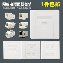 Ultra-six-type network module Ampup Type five phone voice free from beating one thousand trillion computer network cable panel socket 86 Type