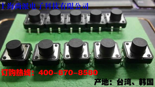 原装正品圆柱型轻触开关尺寸：12*12*8mm多款高度现货促销热卖中 - 图0
