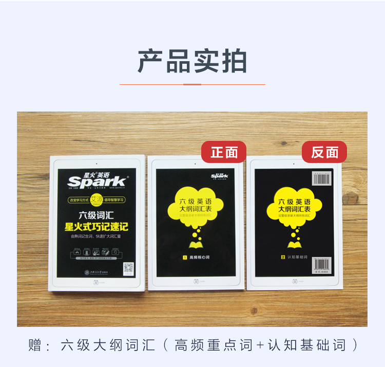 星火英语六级词汇书单词本乱序版备考2025年6月cet6级复习资料大学英语六级单词书真题试卷高频星火式巧记速记词根联想记忆法手册,淘宝优惠券,粉丝福利购,淘宝优惠卷