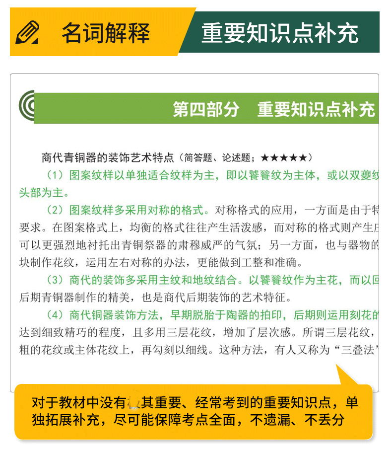 一臂之力2025艺术类考研世界现代设计史设计学尹定邦艺术设计概论李砚祖艺术学概论彭吉象中国外国中外工艺美术史美术简史教材笔记 - 图2