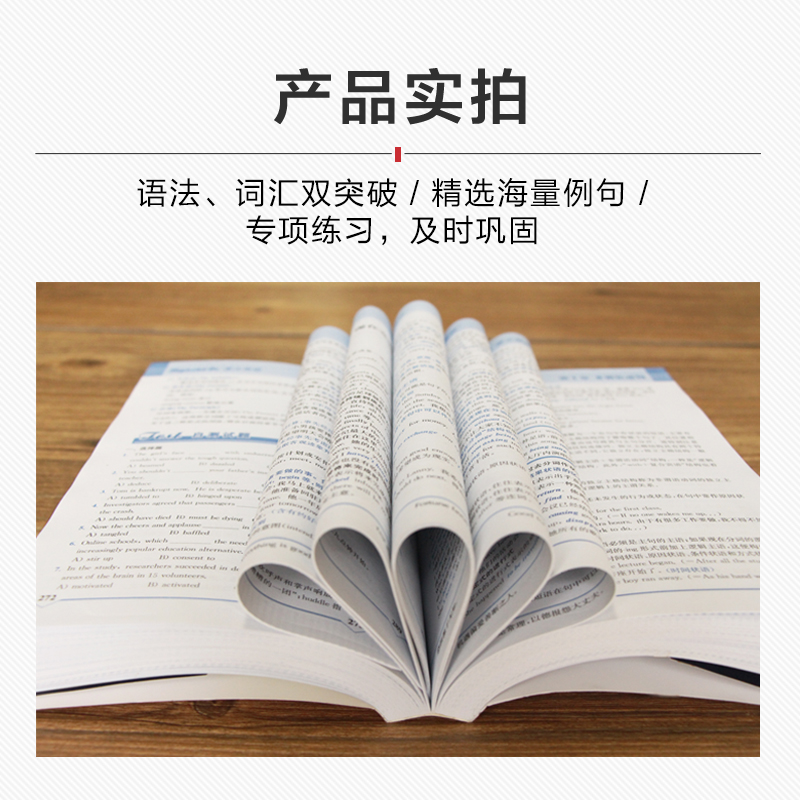 张道真大学英语语法大全零基础四级六级语法书四六级英语专业考研语法专项训练练习题张道真实用英语语法手册词典入门教材星火英语 - 图1