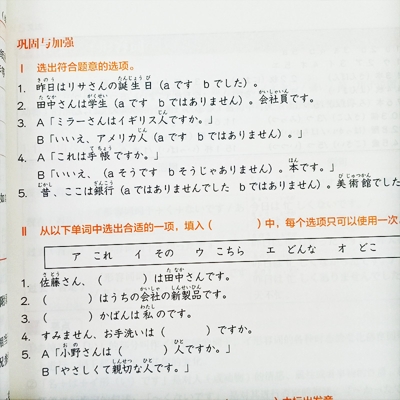 新日本语能力考试N5N4N3分级进阶文法考前对策历年真题掌握综合日语日语能力考语法入门初级华东理工大学零基础自学教材正版书籍-图3