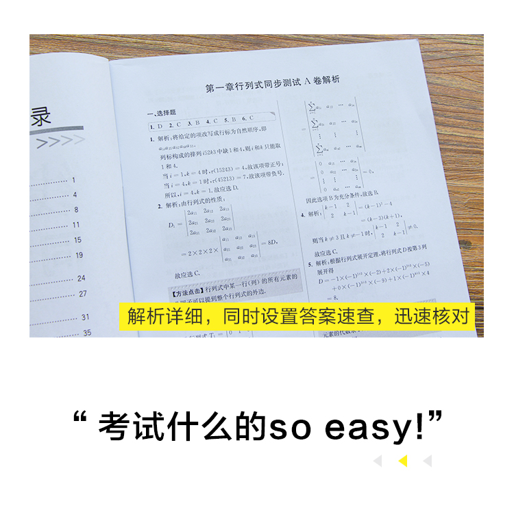 高等数学同济七版上册下册同步测试卷练习题集高数套题线性代数同济七版习题册概率论与数理统计第四版试卷2024考研数学一二三真题-图3