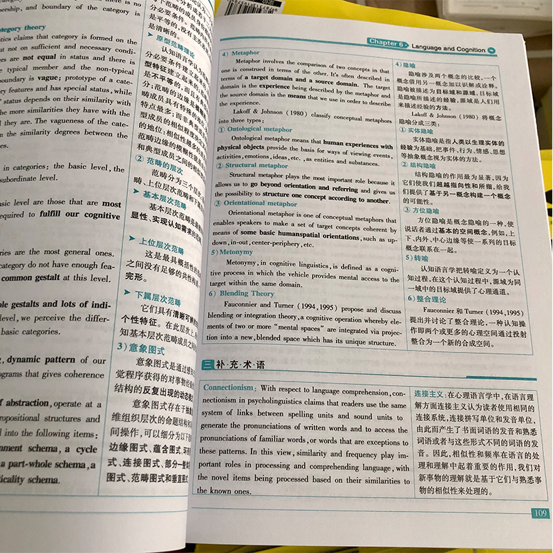 备考2025语言学考研 星火英语专业考研语言学考点精梳与精练 英专考研语言学资料核心词汇 英美文学 基础英语考研名校真题 - 图2