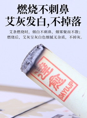 达愈出口精选高艾油类手工艾条