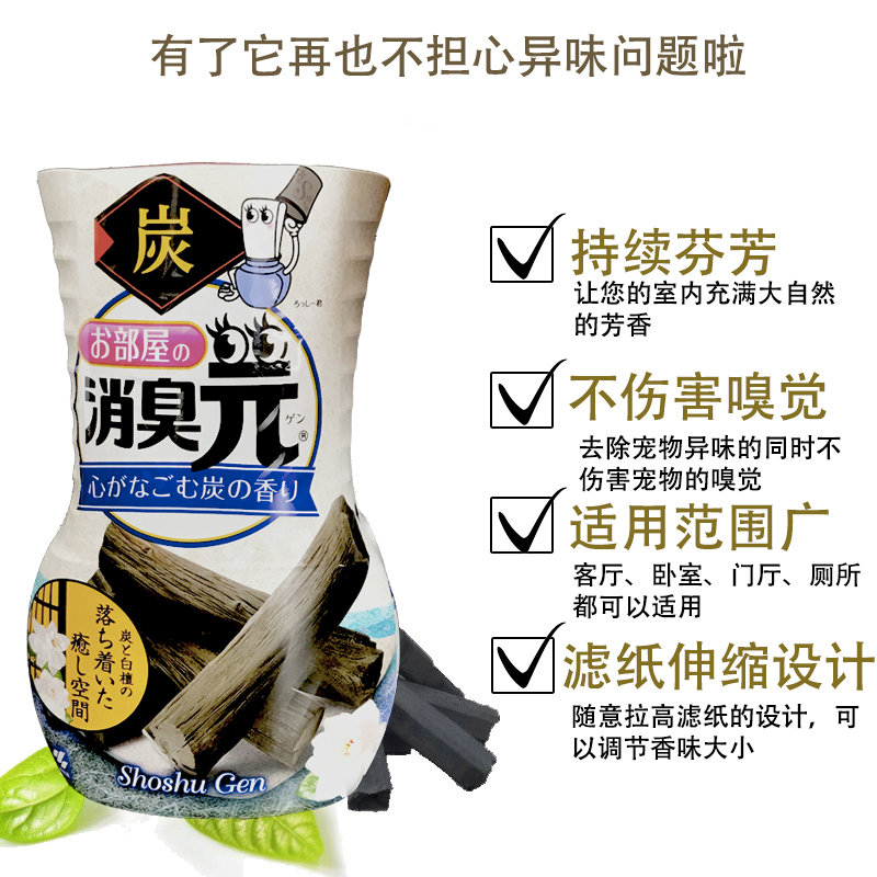 日本进口小林制药消臭元 热品库 性价比省钱购 日本进口小林制药消臭元 热品库 性价比省钱购