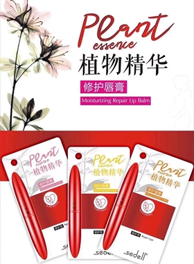 2支诗黛尔植物精华变色口红604护唇膏活力橙色温变无色无味牛奶白