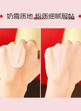 兰奕红景天遮瑕粉底液bb霜30g持久保湿轻薄服帖自然不易脱妆粉底