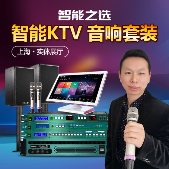 家庭ktv音响套装酒吧舞台工程卡拉OK客厅影院智能点歌机套装音箱