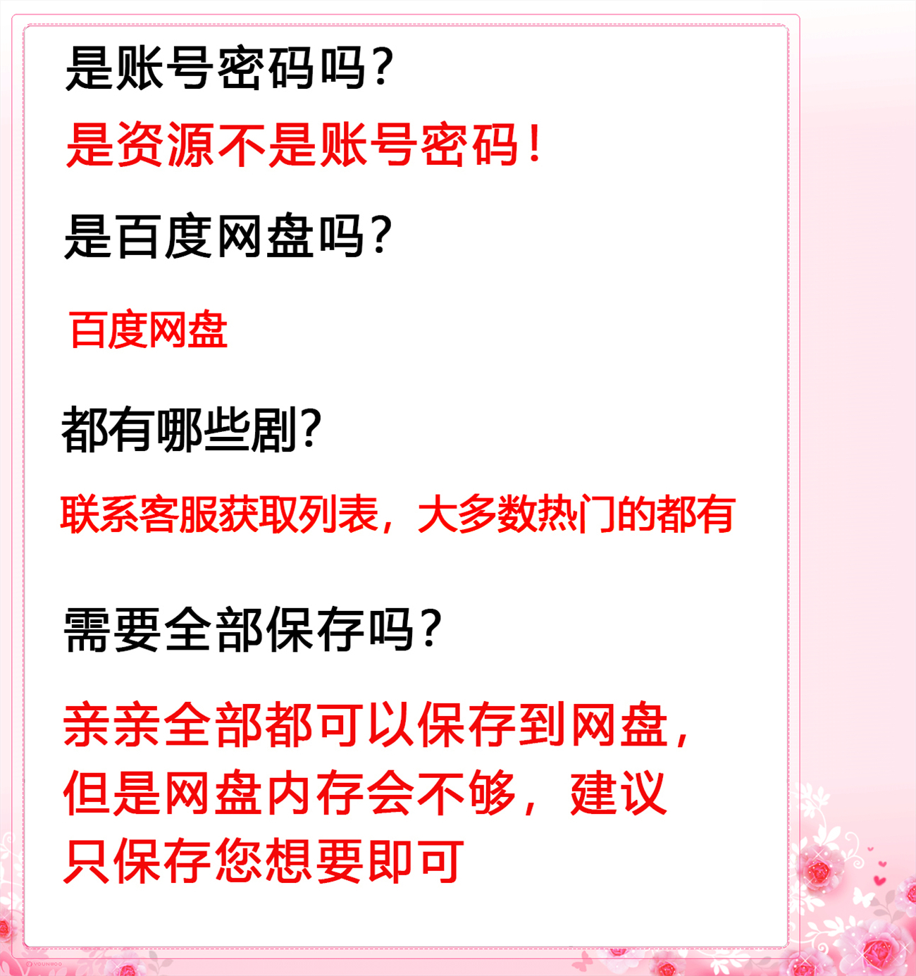 8000部广播剧合集打包广播剧广播剧周边自动发货舞台合集周边-图2