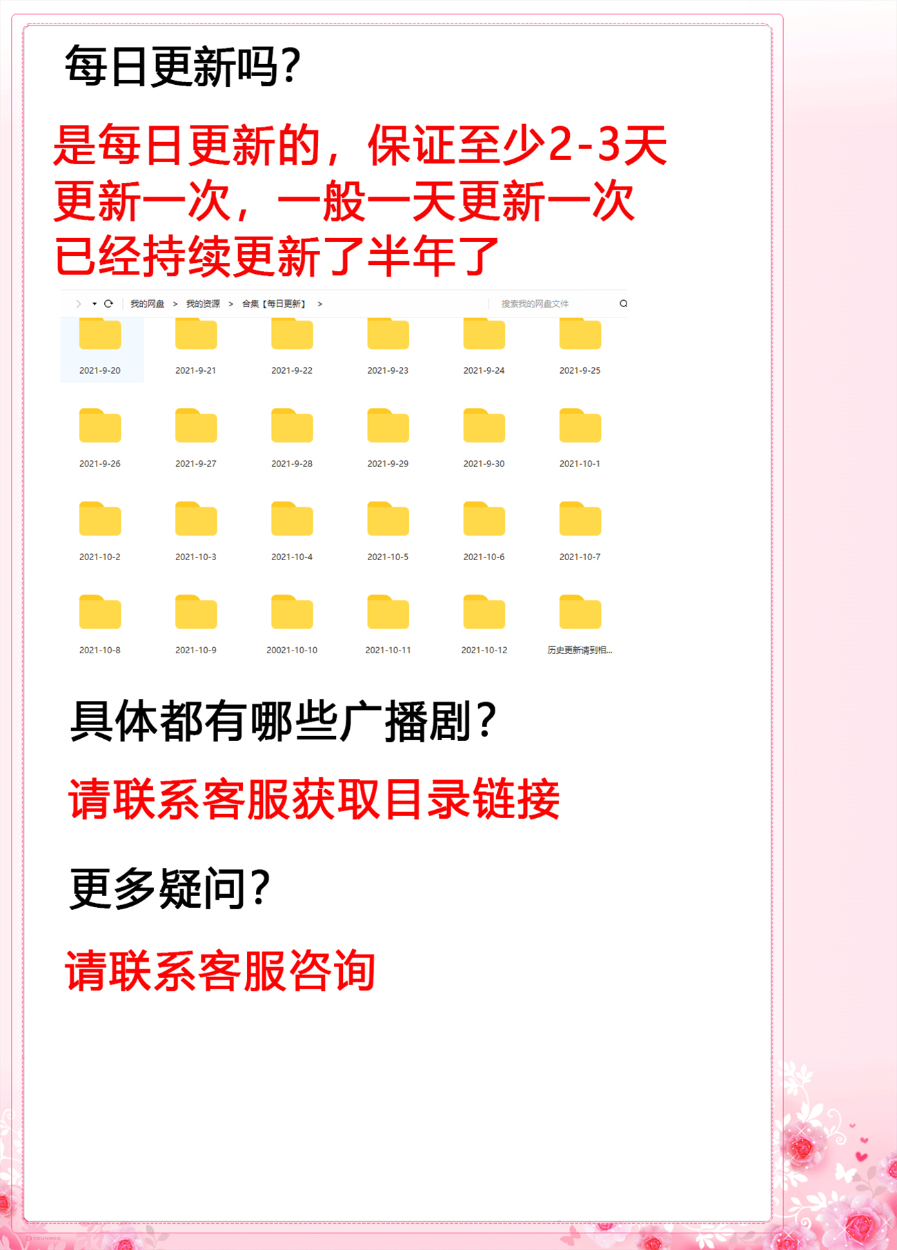 8000部广播剧合集打包广播剧广播剧周边自动发货舞台合集周边-图1