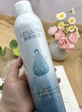 丽素丽速安肌舒缓补水喷雾保湿干皮爽肤水小分子妆前湿敷补水喷雾