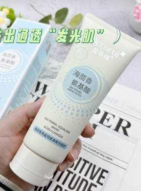 爱得瑞海茴香氨基酸洗面奶控油去痘黑头水杨酸绿泥洗卸养肤洁面乳