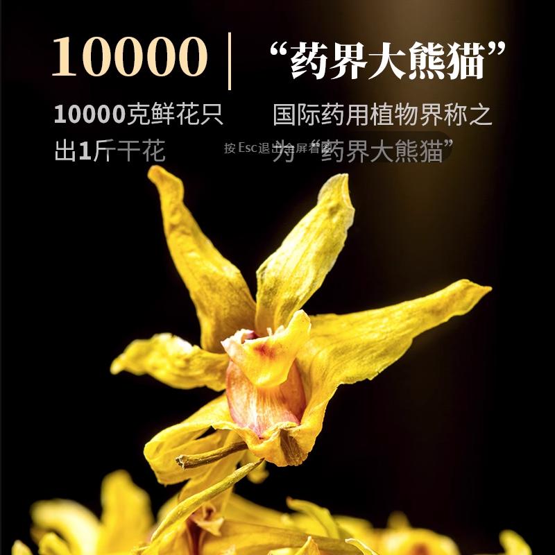 正宗铁皮石斛干花500g正品枫斗养生茶250云南霍山安徽特产10g散装