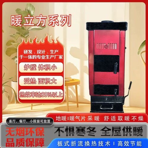 老万锅炉，家用取暖锅炉，暖气片地暖通用燃煤锅炉 - 图3