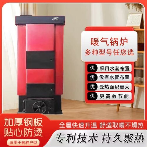 老万锅炉，家用取暖锅炉，暖气片地暖通用燃煤锅炉 - 图1