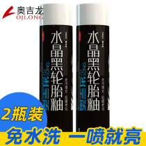 Ogiron Car Tire Wax Brightener Foam Cleaning Anti-Aging Upper Light Protection Car Tire Oil Rapel Glazed Supplies