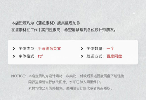 手写英文字体下载纤细飘逸花体签名水印图素材艺术英语字库安装包 - 图0
