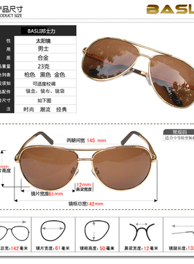 偏光时尚风可配近视太阳镜