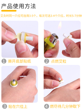 达愈国风日本艾灸台座灸灯芯灸贴