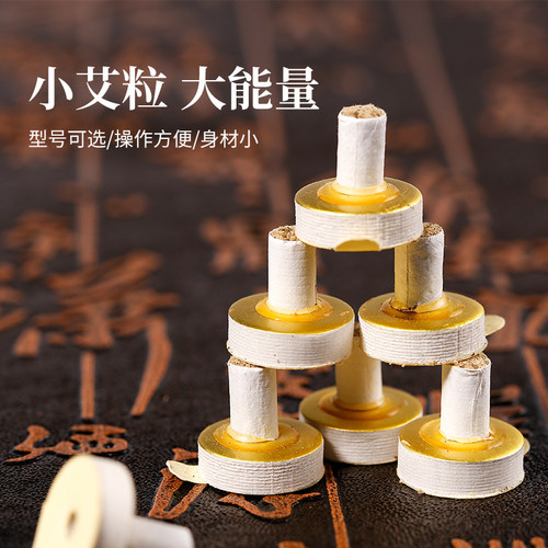 出口日本艾灸控温底座米粒灸麦粒灸粒小灸柱台座直接灸艾灸贴特惠 - 图1