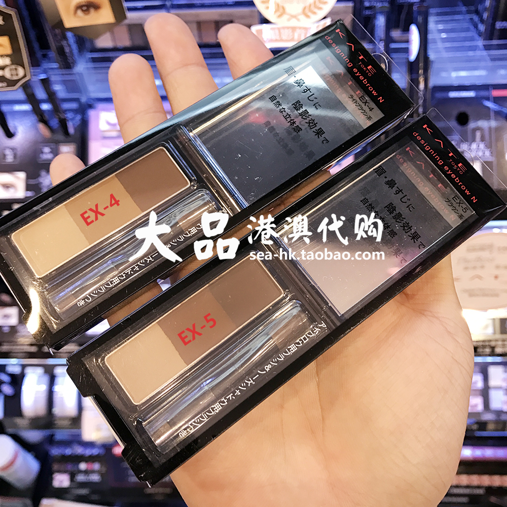 香港 日本Kanebo嘉娜寶 Kate凱婷 造型三色眉粉組合 防水陰影
