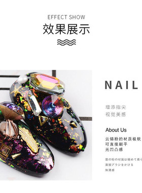 美甲饰品云锦粉透明变色龙粉烟花彩色金箔电镀星空闪粉魔镜粉贴片