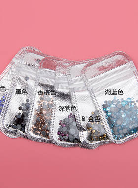 平底混装火焰宝蓝色指甲钻