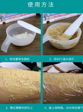 美容院发热膜粉全身体肩颈温热灸膜胸臀膜关节软膜能量草本热敷粉