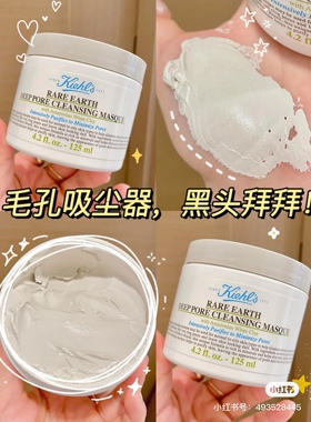 去黑头粉刺面膜科颜氏白泥