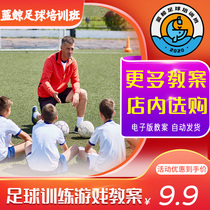 Model Football Game Systematization Training Program Teaching Case Youth Training Teaching Coaching Staff Sports Class Video Book