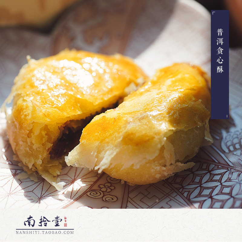 南拾壹|两盒九折 玫瑰鲜花酥饼 新鲜现烤办公室零食点心美食,淘宝优惠券,粉丝福利购,淘宝优惠卷