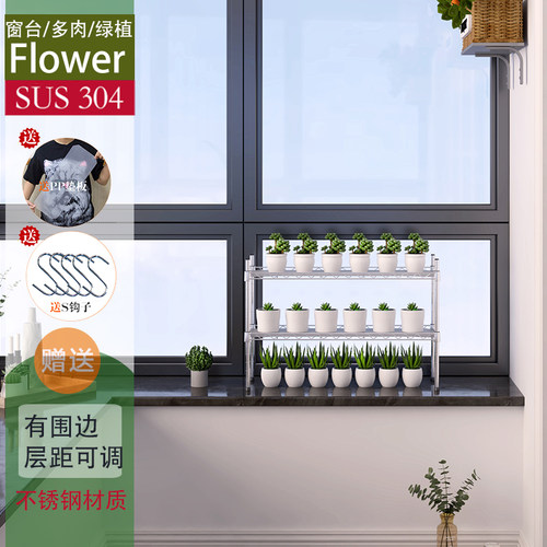 窗台绿植多肉盆栽室内客厅花架304不锈钢置物架阳台架双层置物架 - 图0
