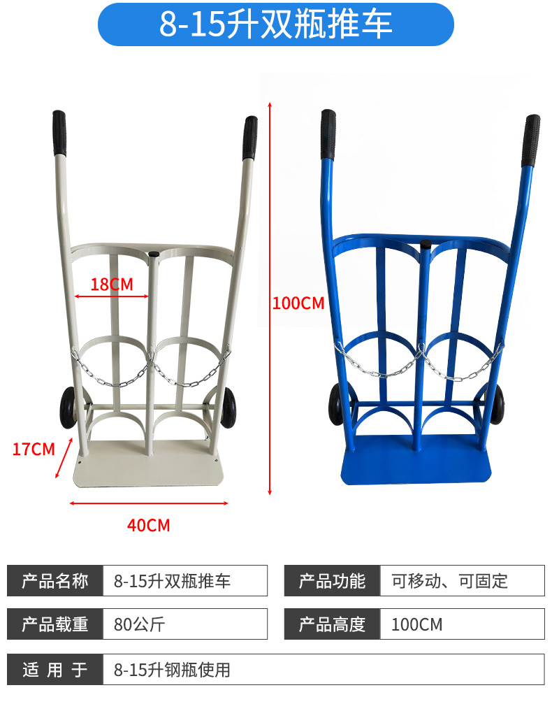 气瓶推车8L10L15L钢瓶小推车搬运车工业氧气乙炔瓶手推车小拖车 - 图1