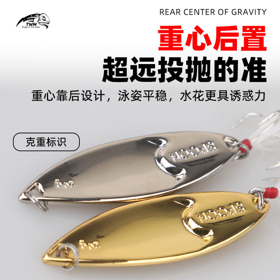 红点鱼鳞水蛭亮片路亚饵超远投淡水海钓通用鲈鱼翘嘴黑鱼通杀鱼饵