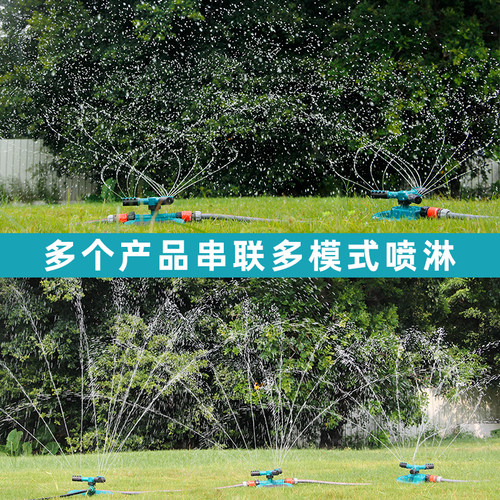 360度旋转自动喷水器套装绿化喷头喷淋草坪园林喷水浇水屋顶降温 - 图1